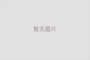 齊齊哈爾電動(dòng)堆高車生產(chǎn)廠家哪家口碑好